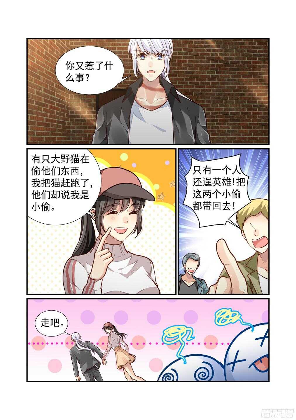 241.带我走（下）-第249话