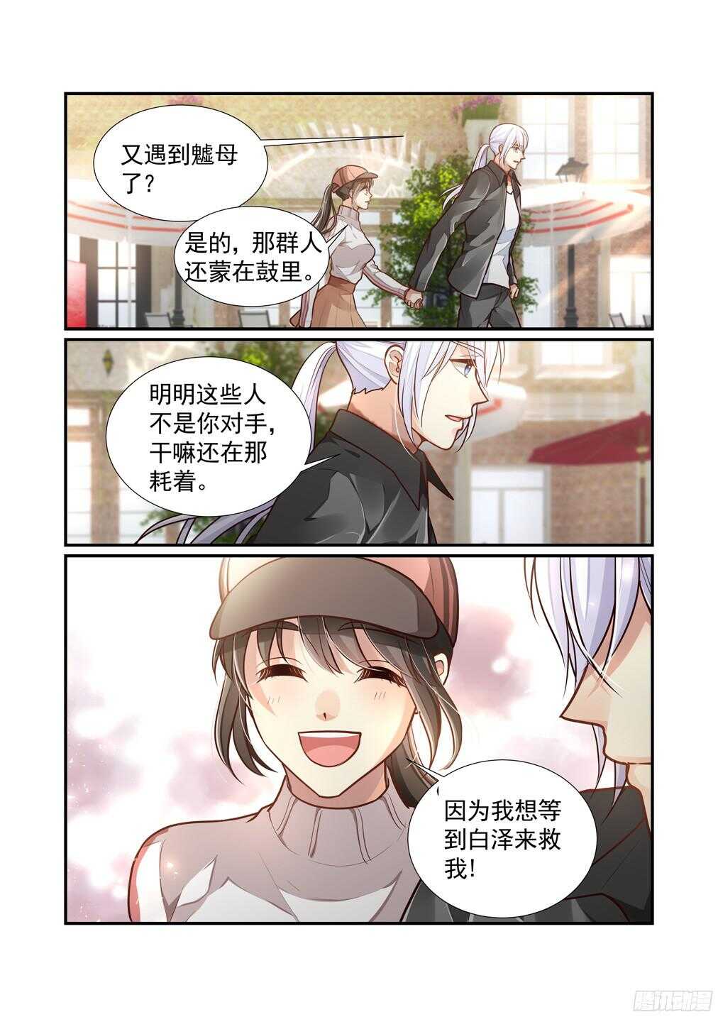 241.带我走（下）-第249话