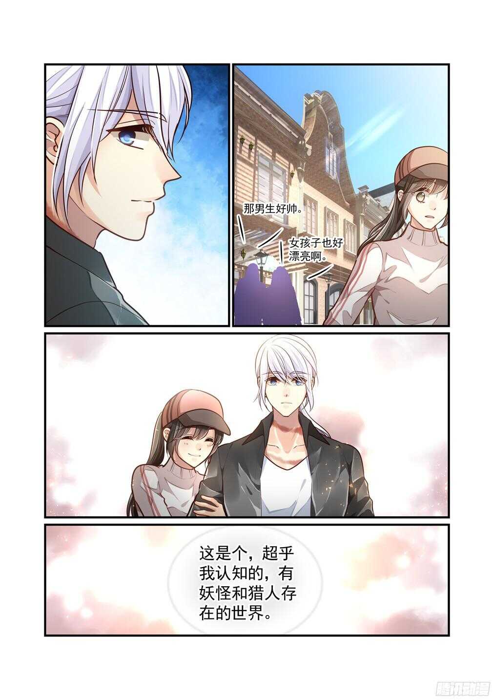 241.带我走（下）-第249话