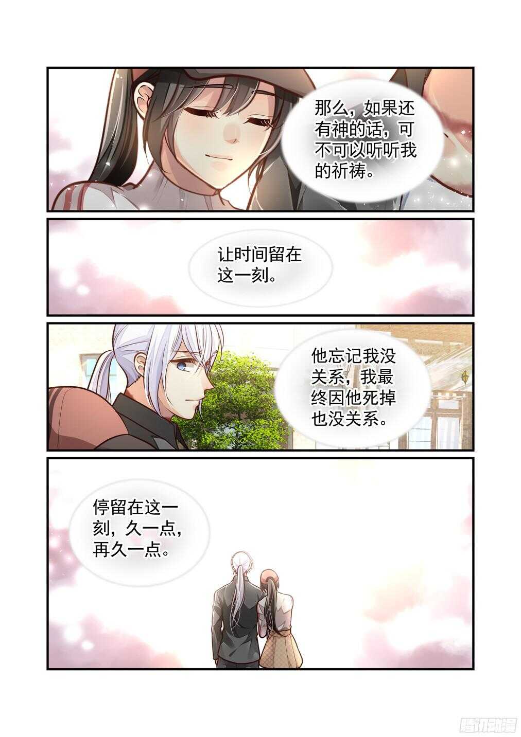 241.带我走（下）-第249话