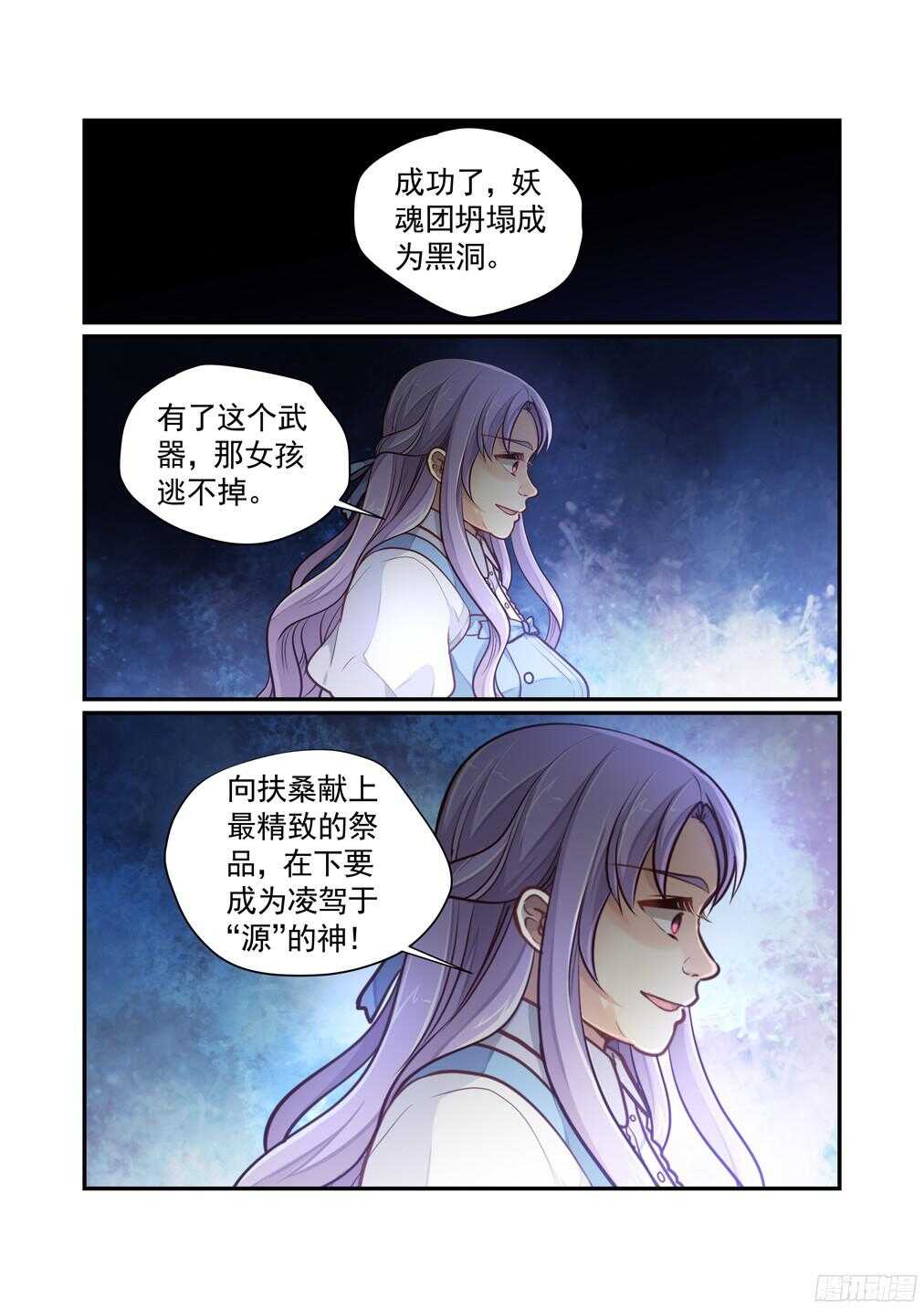 241.带我走（下）-第249话