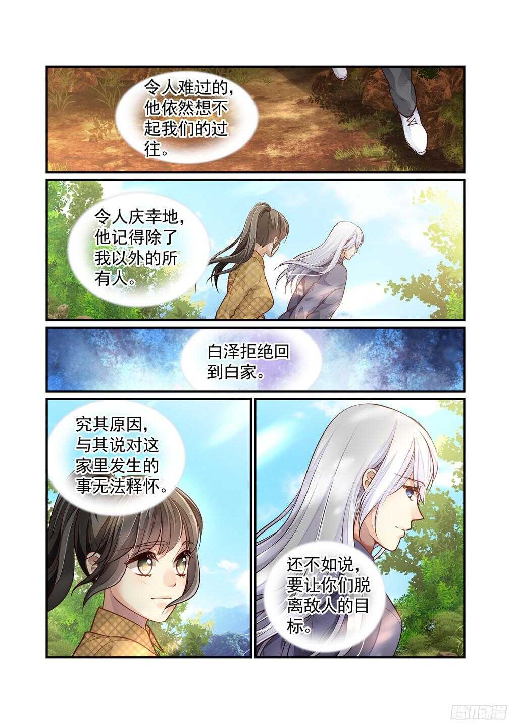 241.带我走（下）-第249话