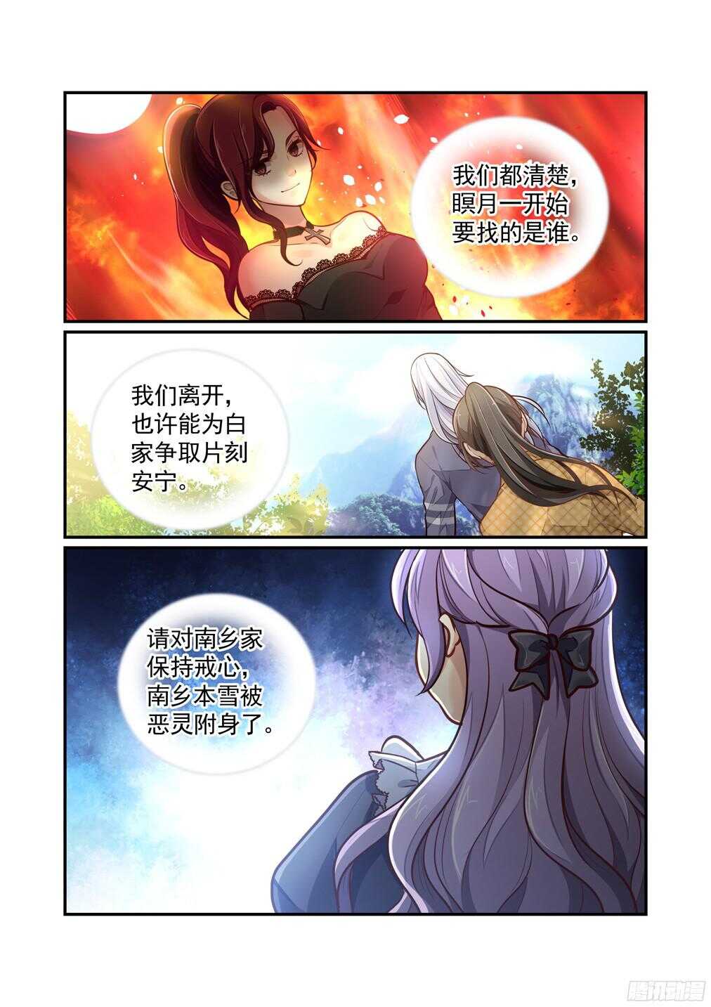 241.带我走（下）-第249话