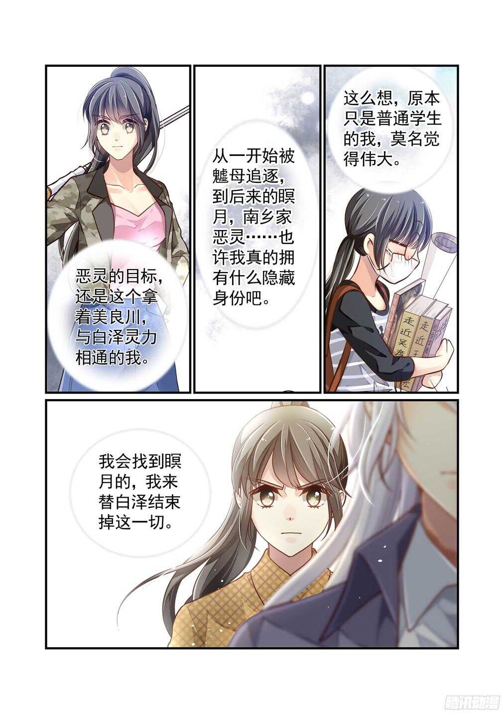 241.带我走（下）-第249话