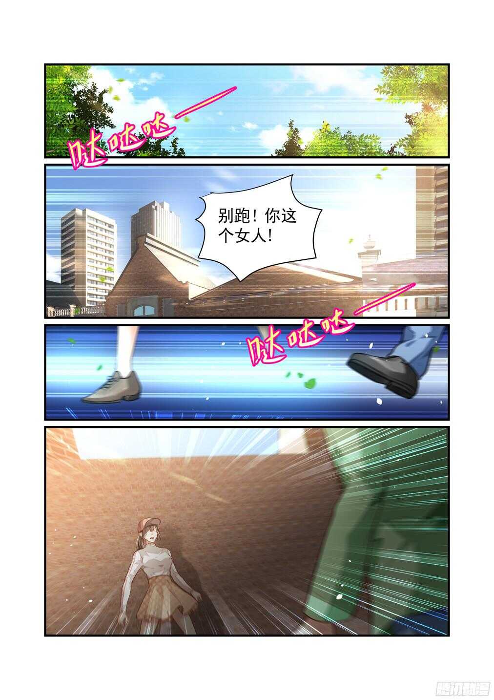 241.带我走（下）-第249话