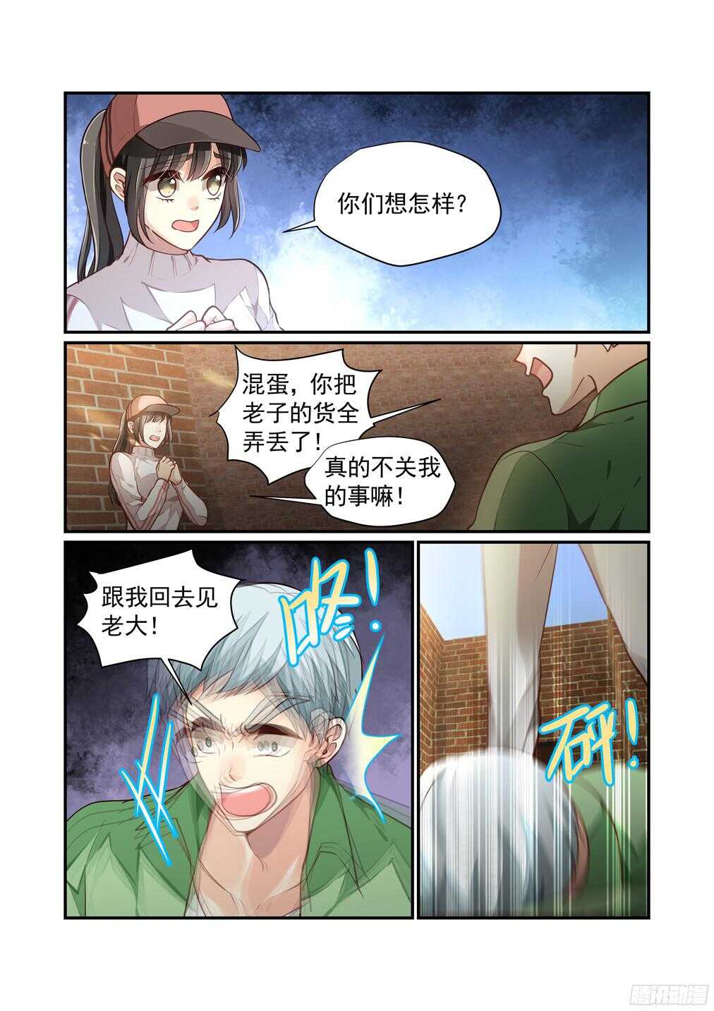 241.带我走（下）-第249话
