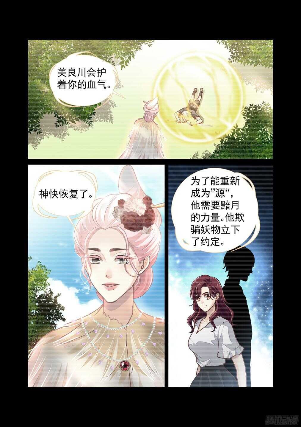245.那个小孩和那个女人-第253话