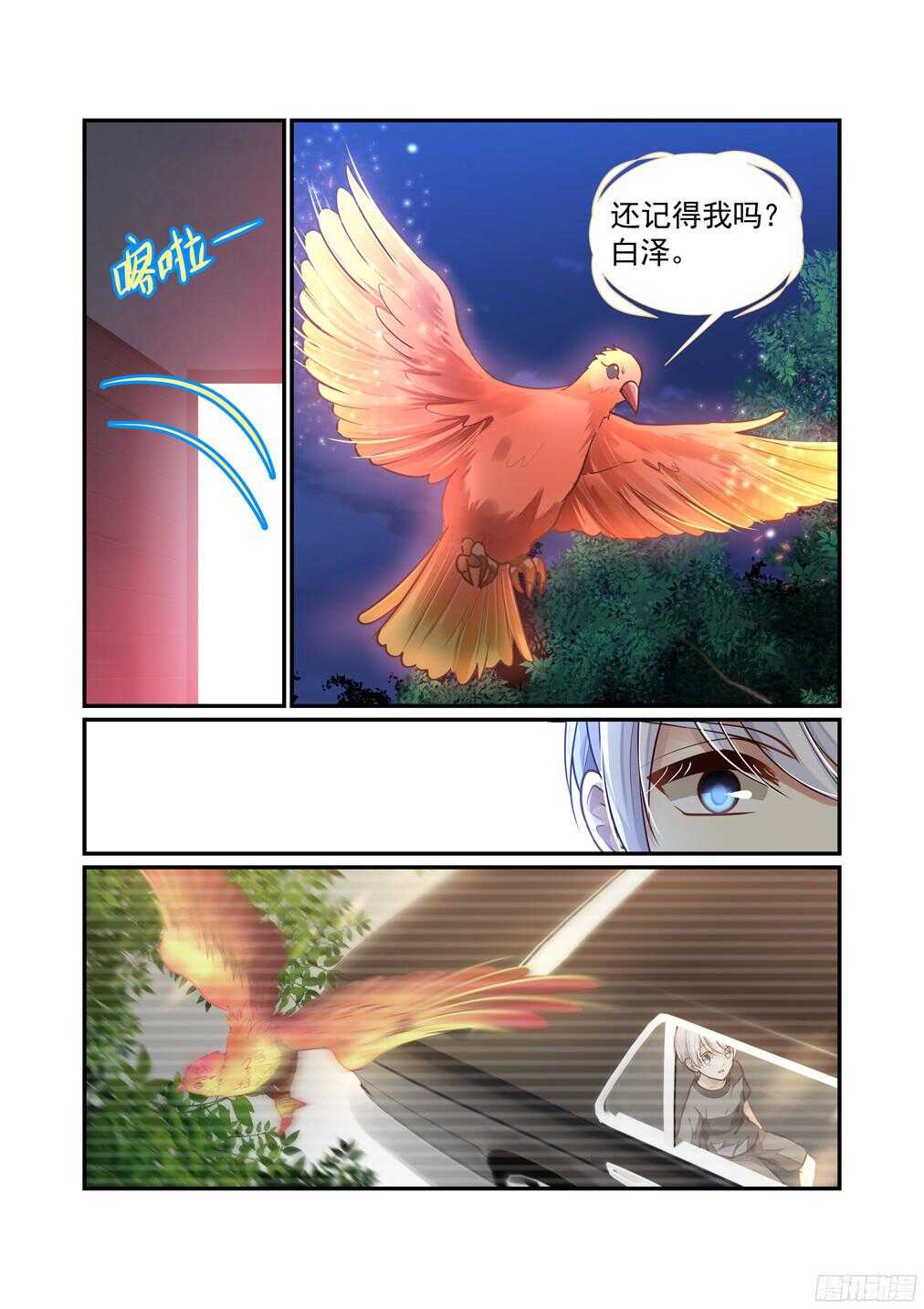 245.那个小孩和那个女人-第253话