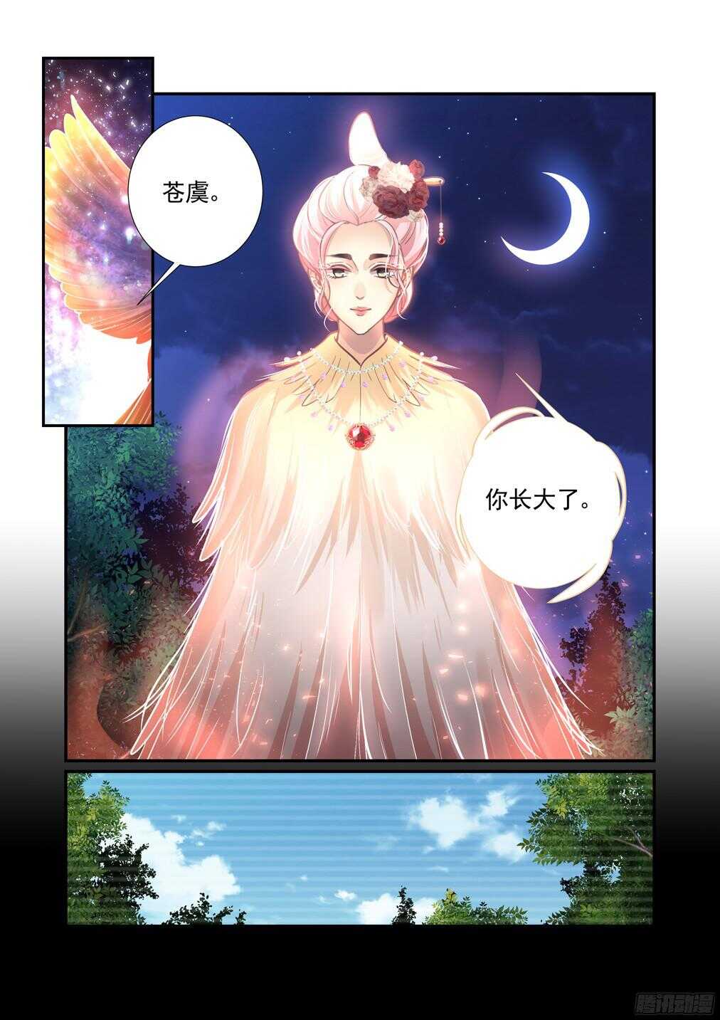 245.那个小孩和那个女人-第253话