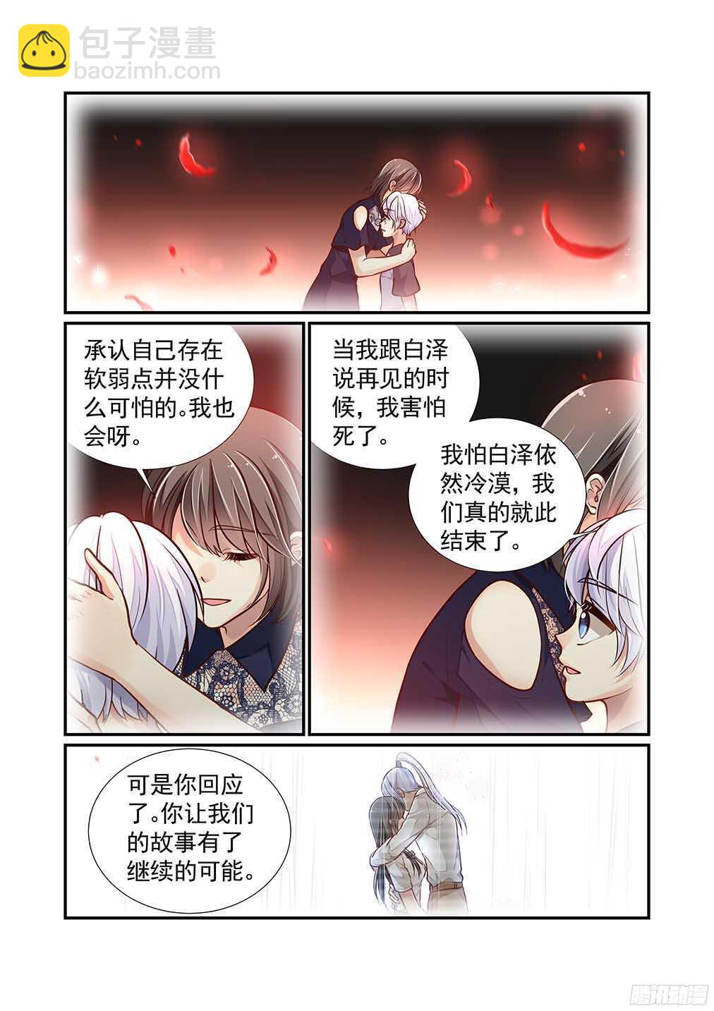 247.要妈妈还是要爱人-第255话