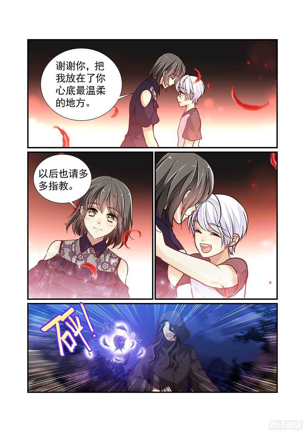 247.要妈妈还是要爱人-第255话