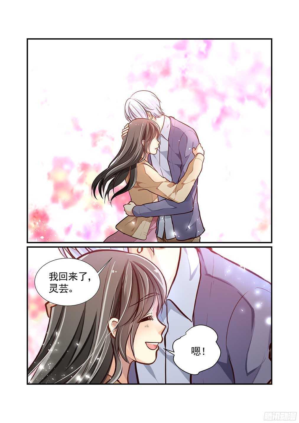 247.要妈妈还是要爱人-第255话