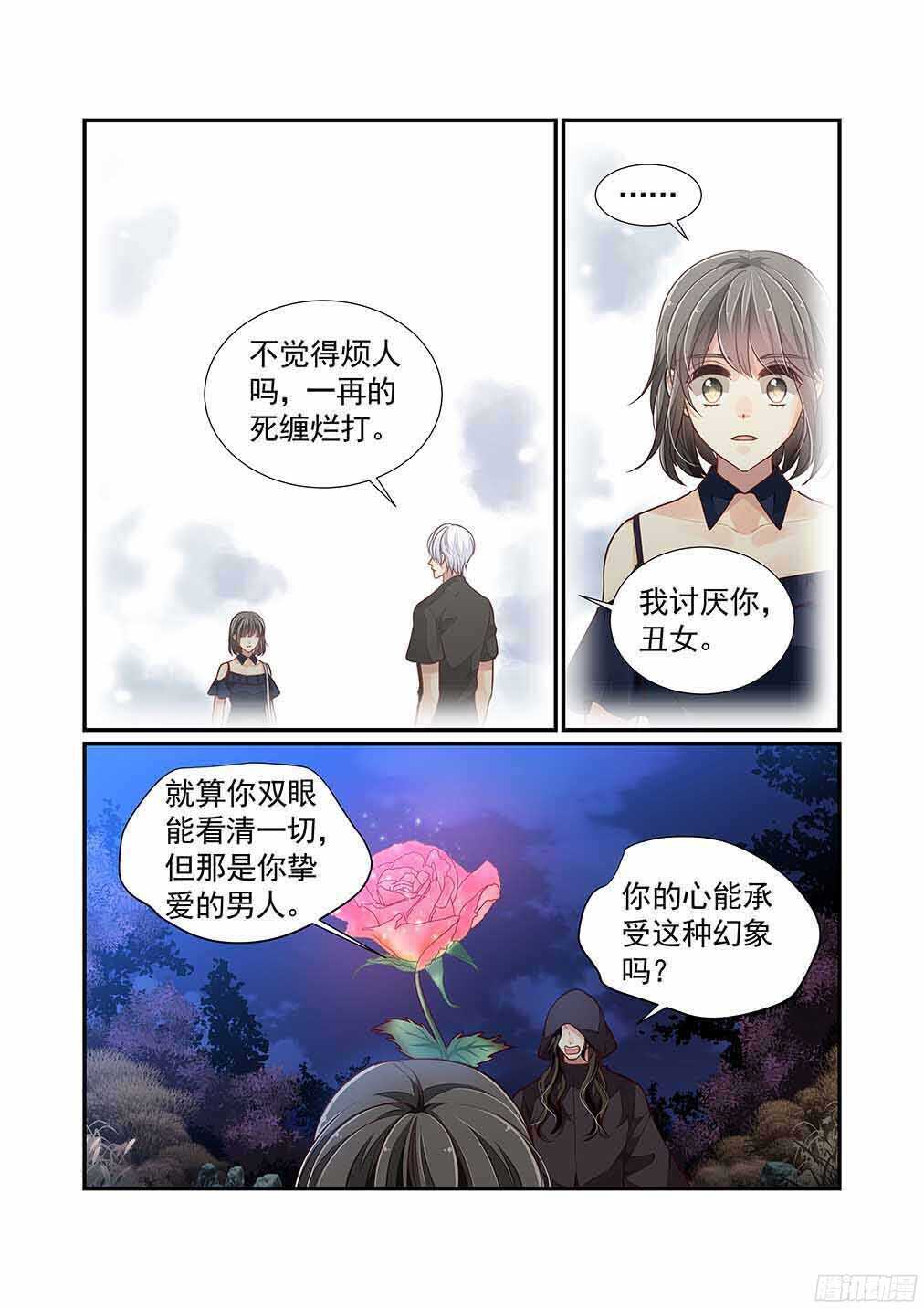 247.要妈妈还是要爱人-第255话