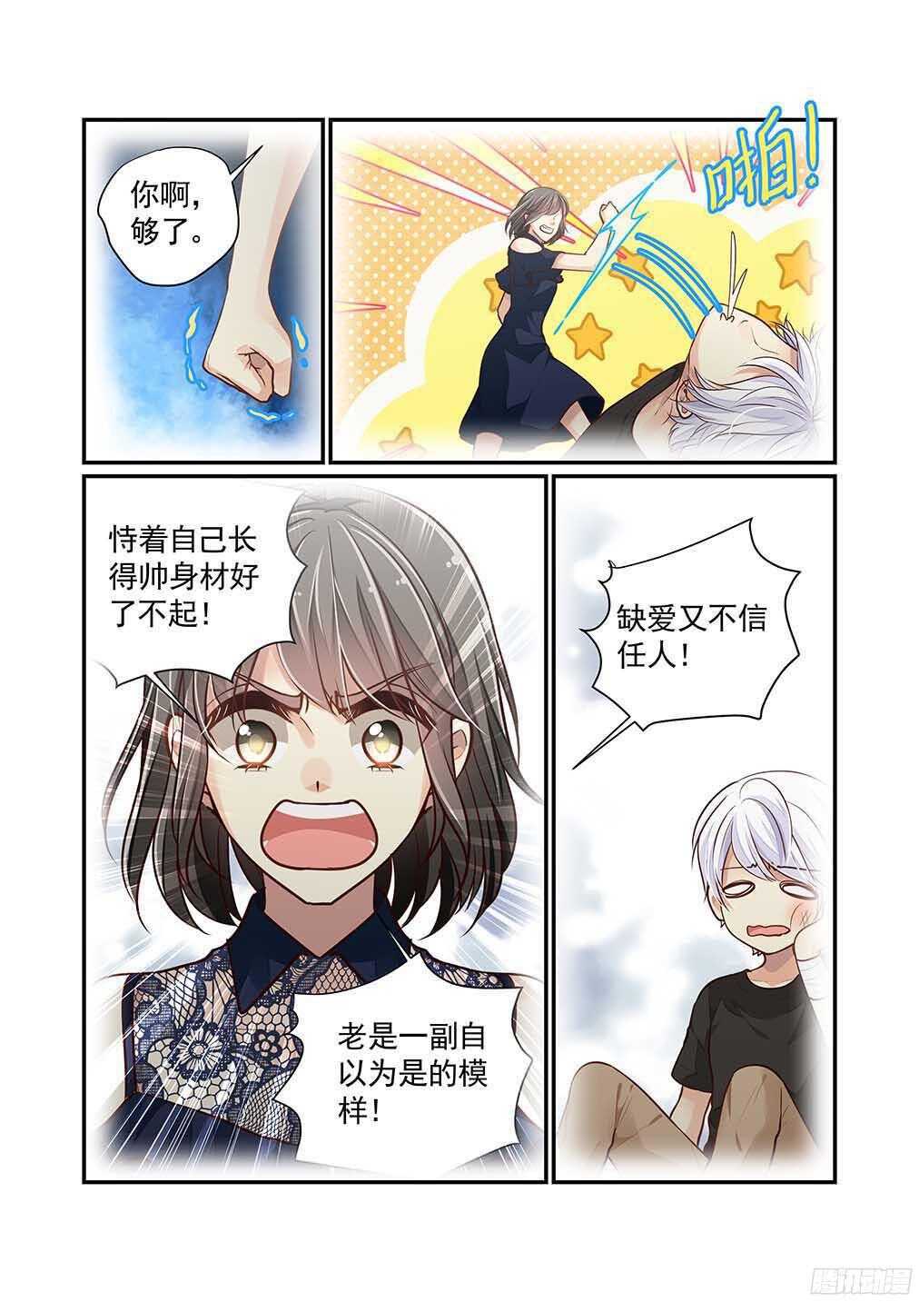 247.要妈妈还是要爱人-第255话