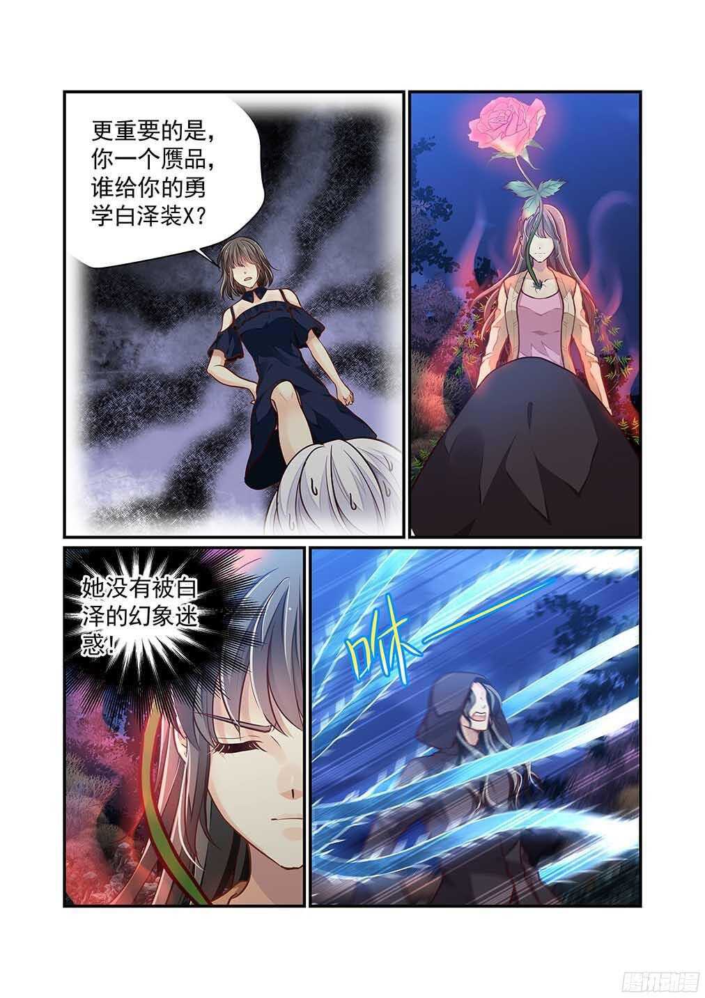 247.要妈妈还是要爱人-第255话