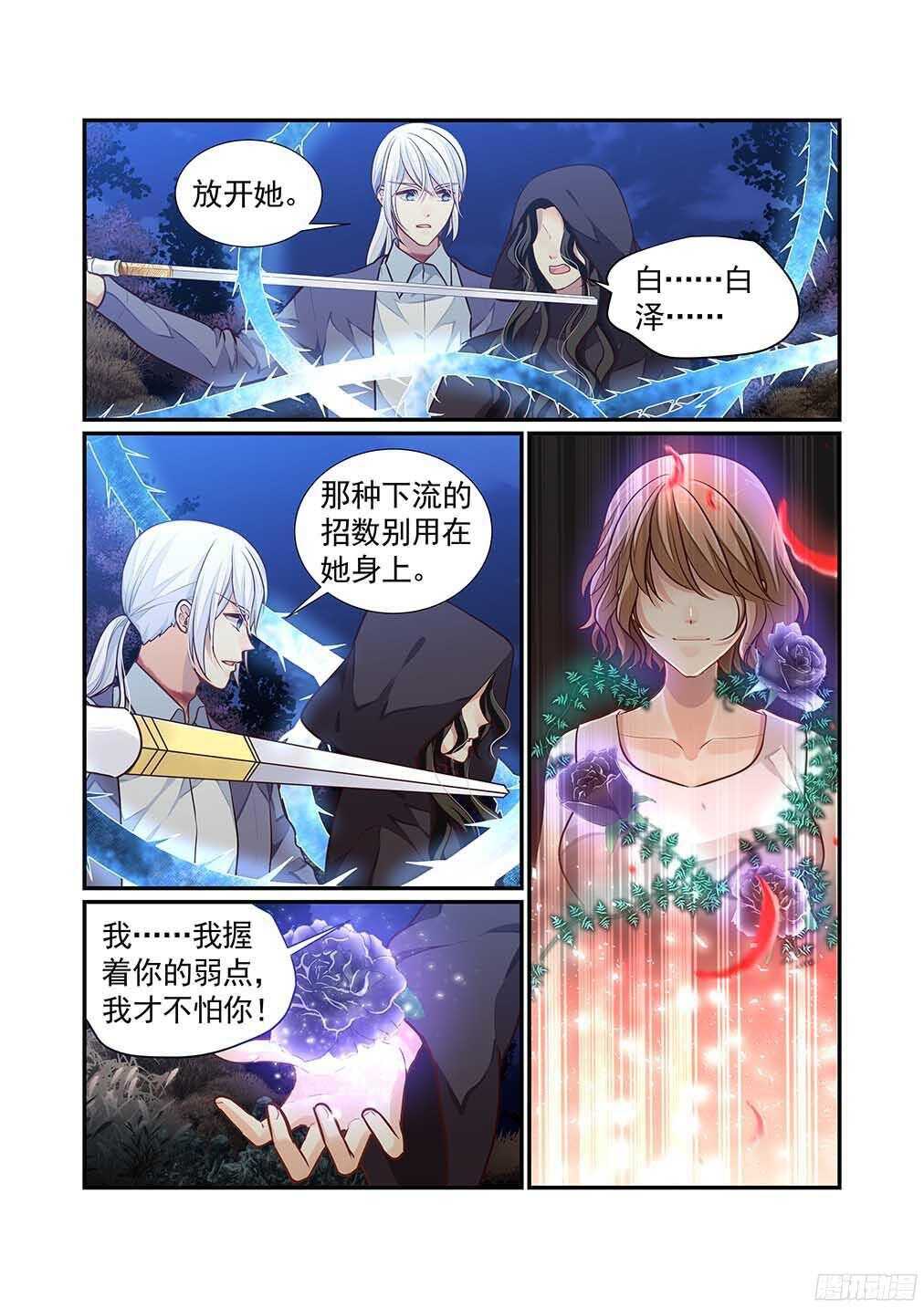 247.要妈妈还是要爱人-第255话
