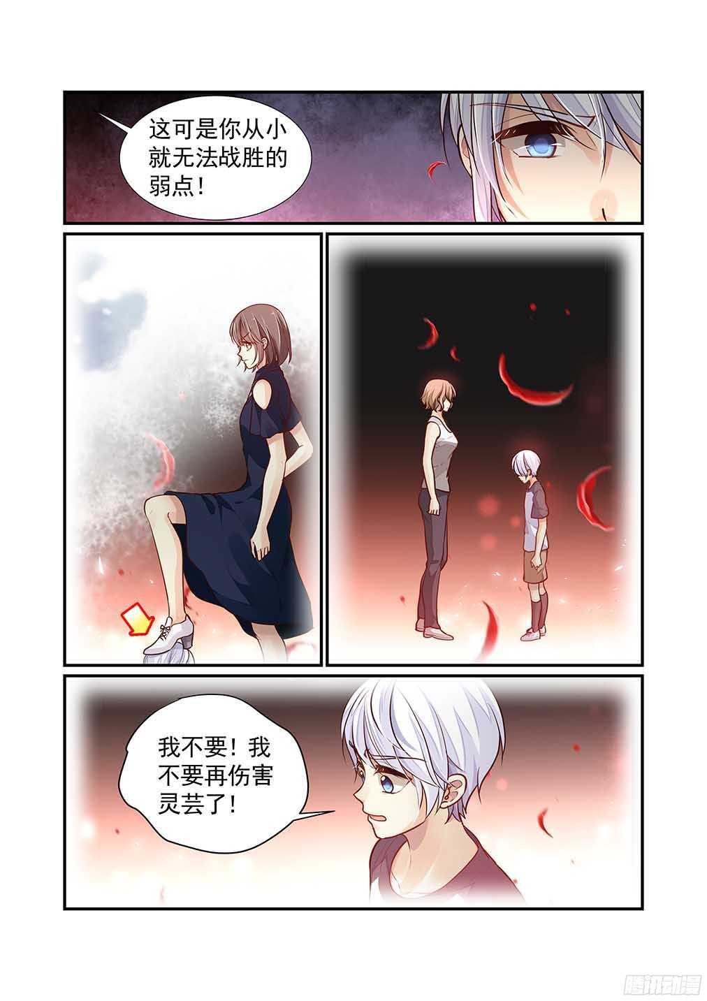 247.要妈妈还是要爱人-第255话