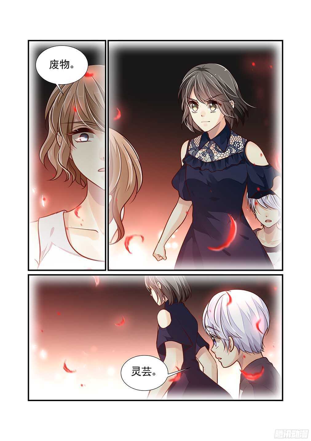 247.要妈妈还是要爱人-第255话