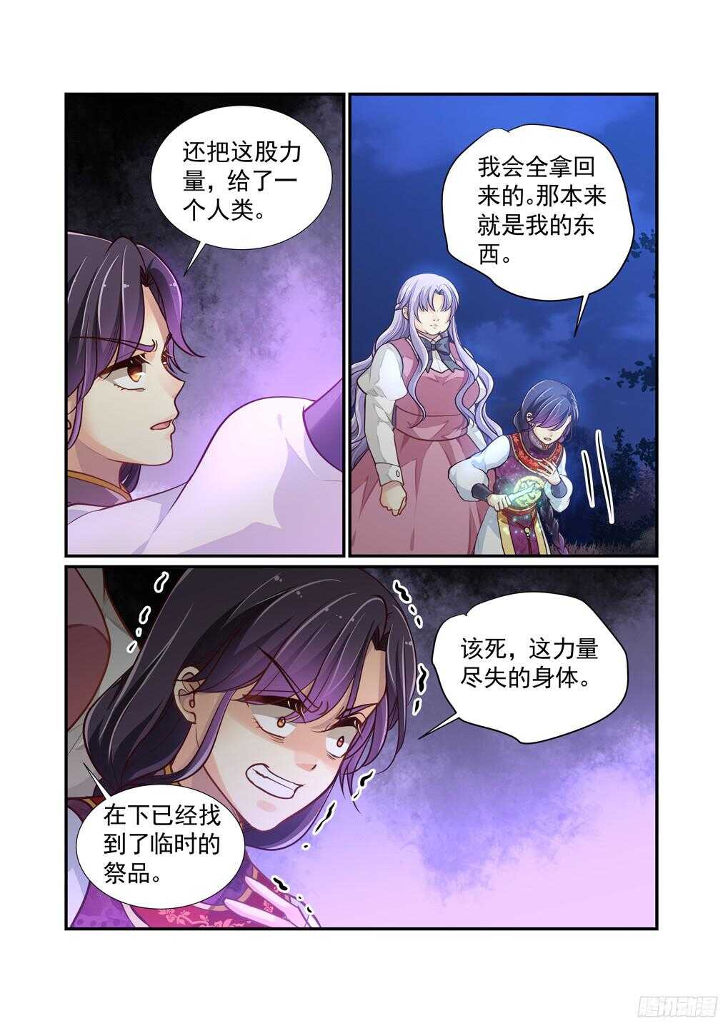 249.总会有人要先离开-第257话