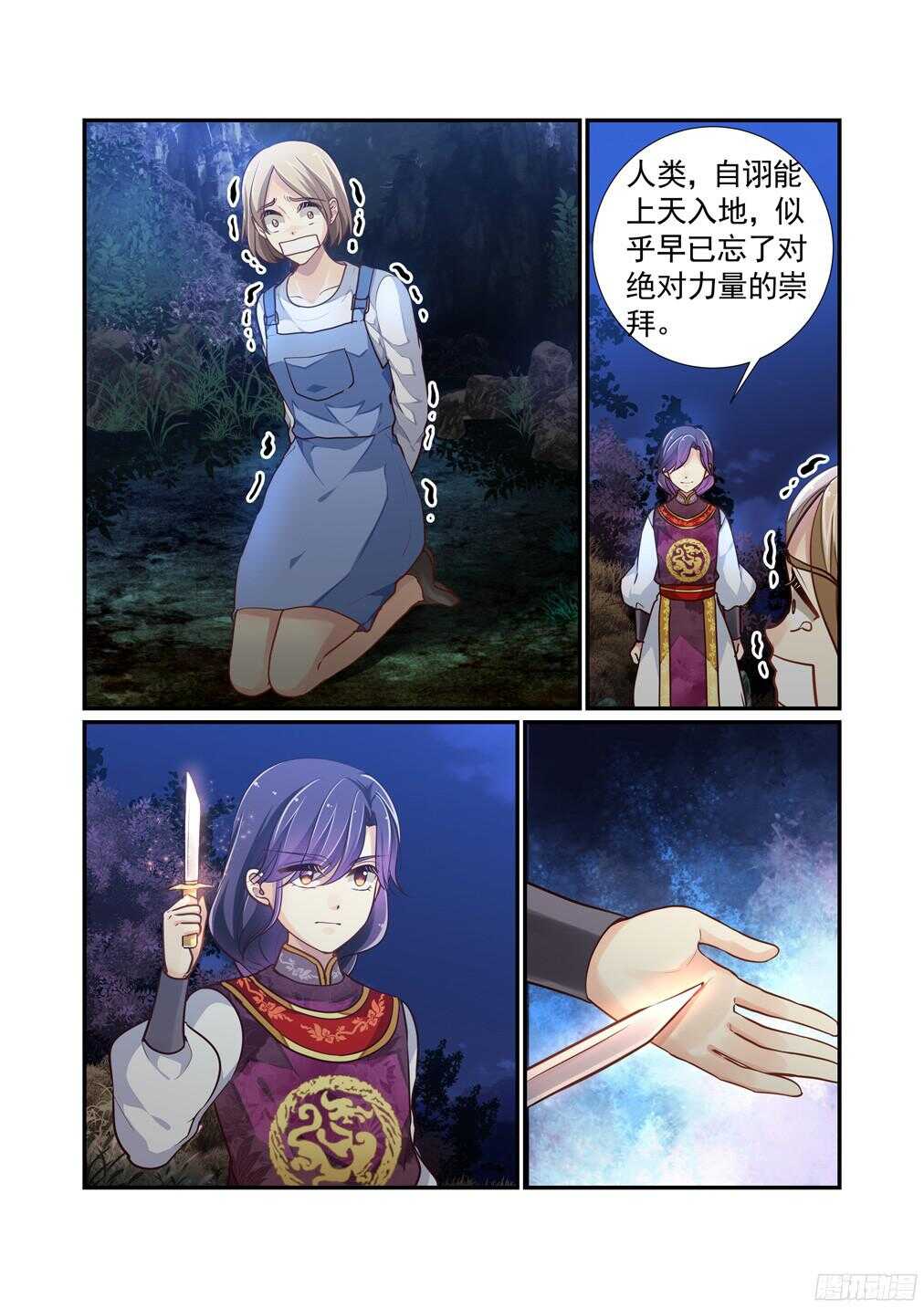 249.总会有人要先离开-第257话