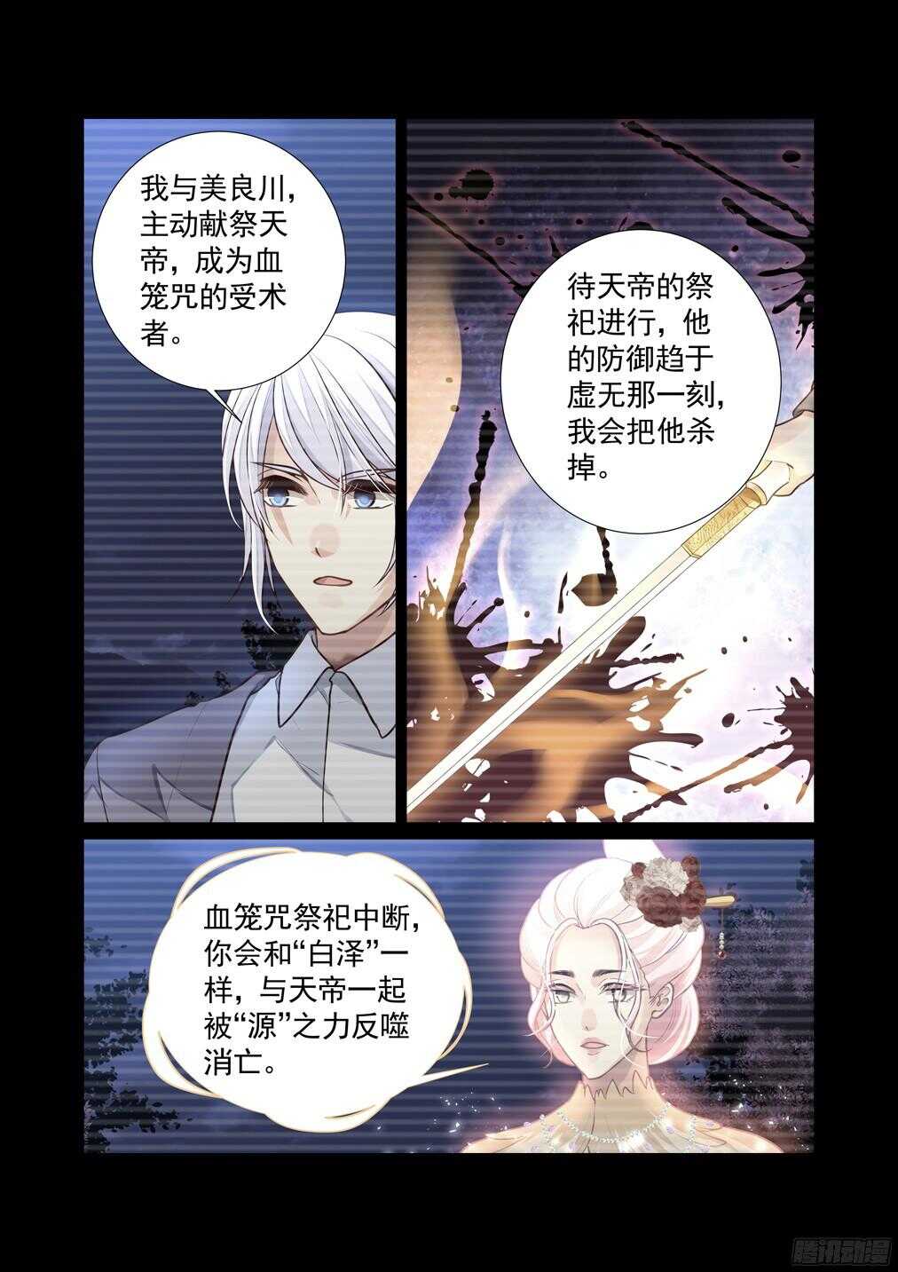 249.总会有人要先离开-第257话