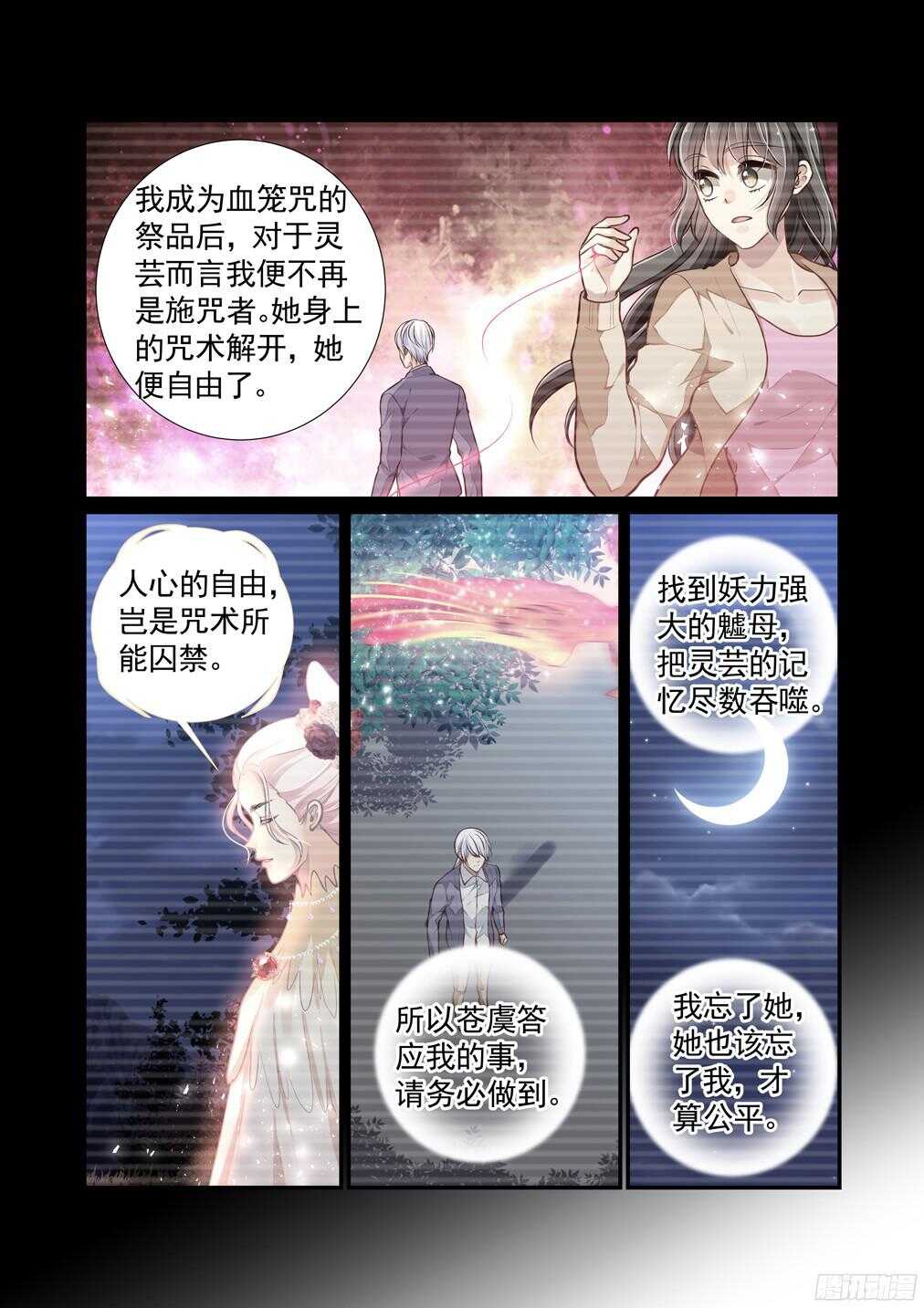 249.总会有人要先离开-第257话