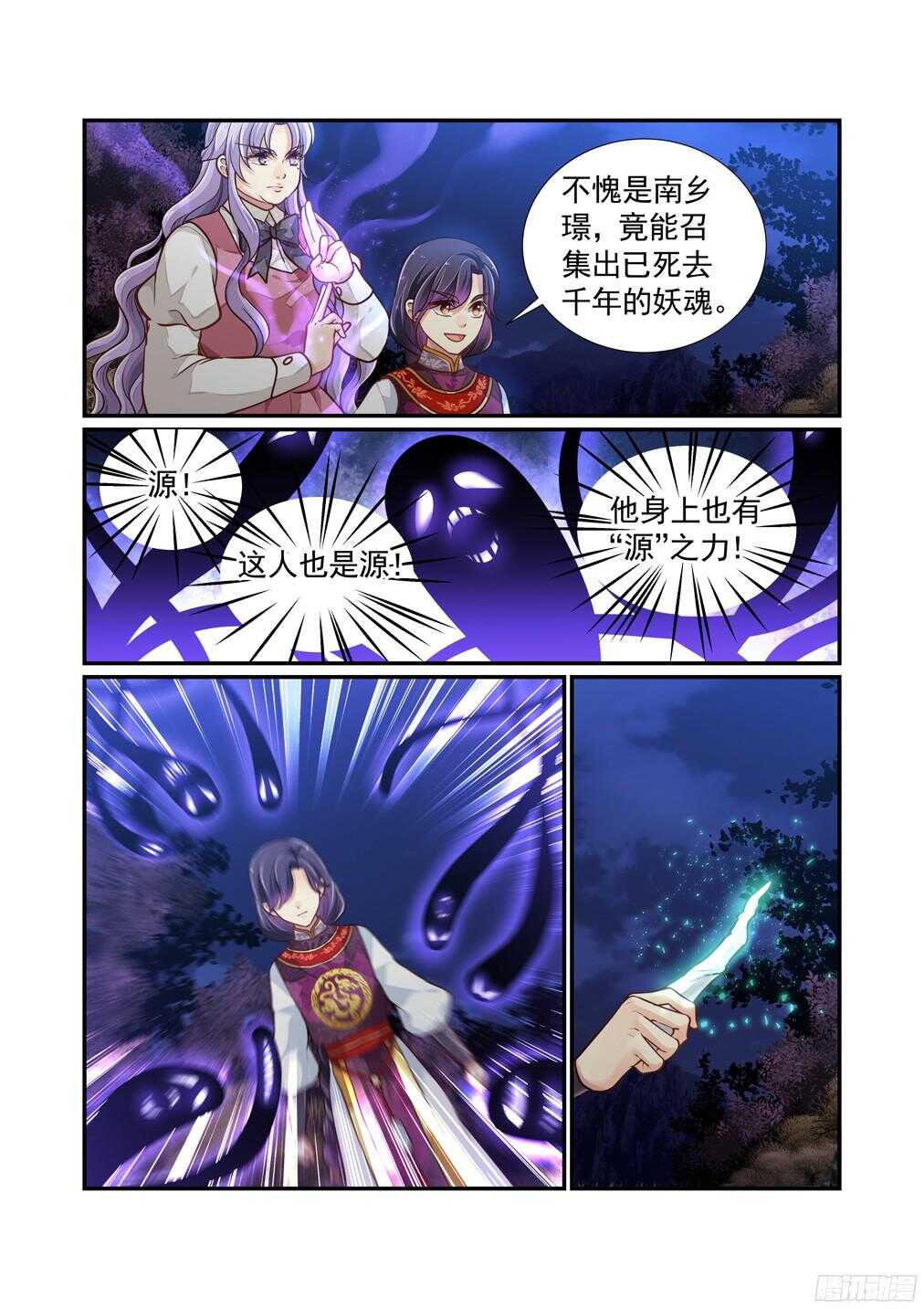 249.总会有人要先离开-第257话