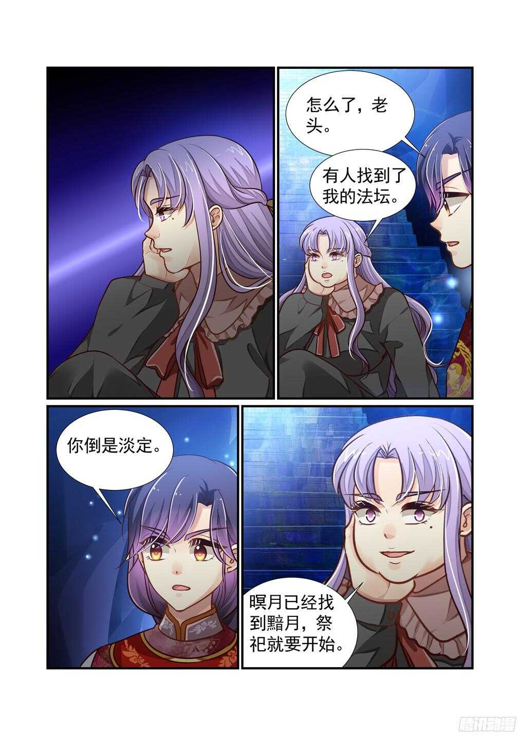 251.南乡家危机四伏（中）-第259话