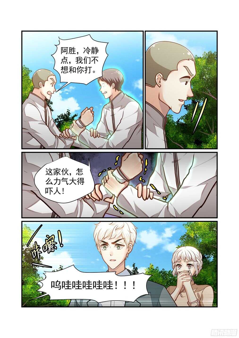 251.南乡家危机四伏（中）-第259话
