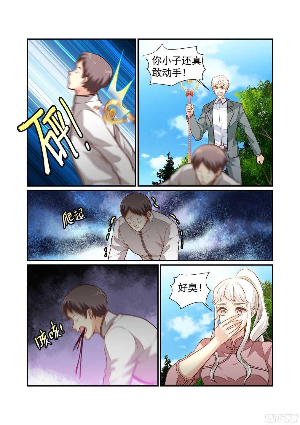 251.南乡家危机四伏（中）-第259话