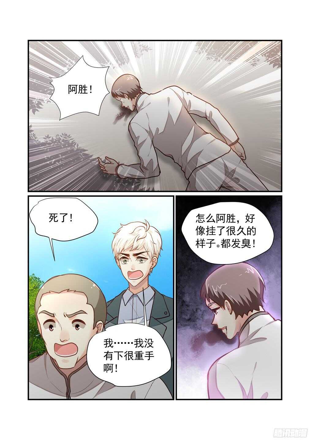 251.南乡家危机四伏（中）-第259话