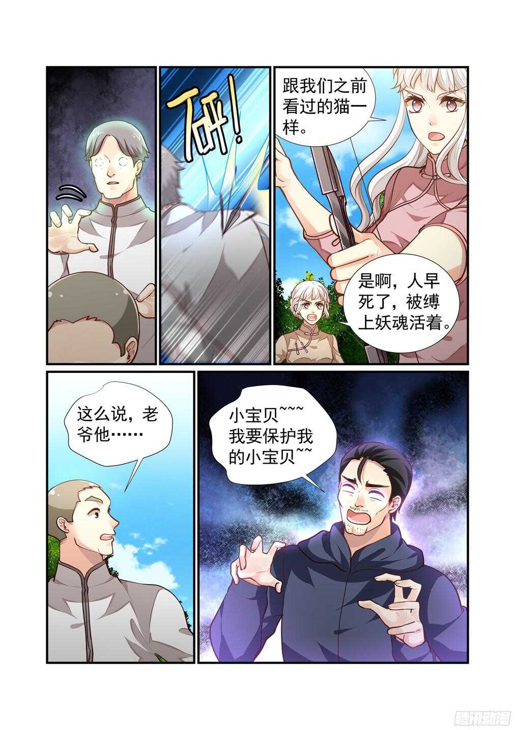 251.南乡家危机四伏（中）-第259话