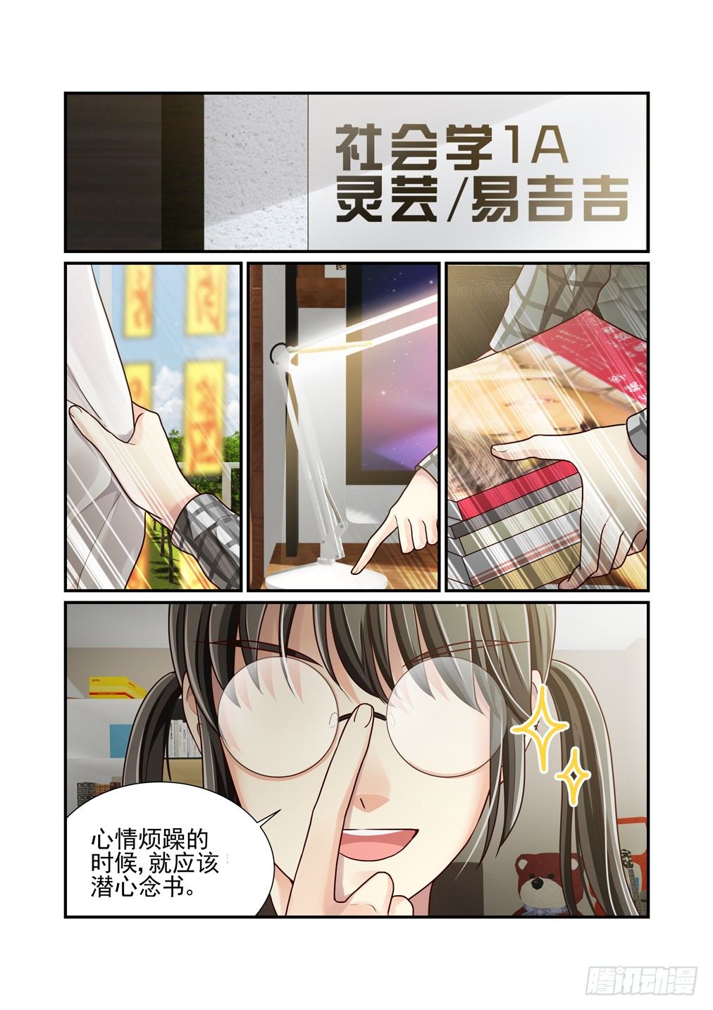 27.心动（下）-第27话