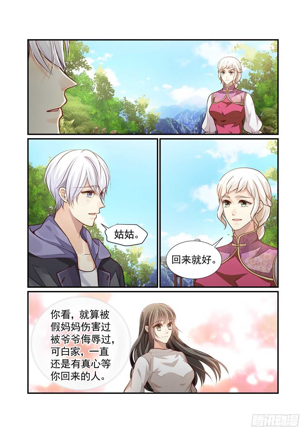 253.TJTDS-第261话