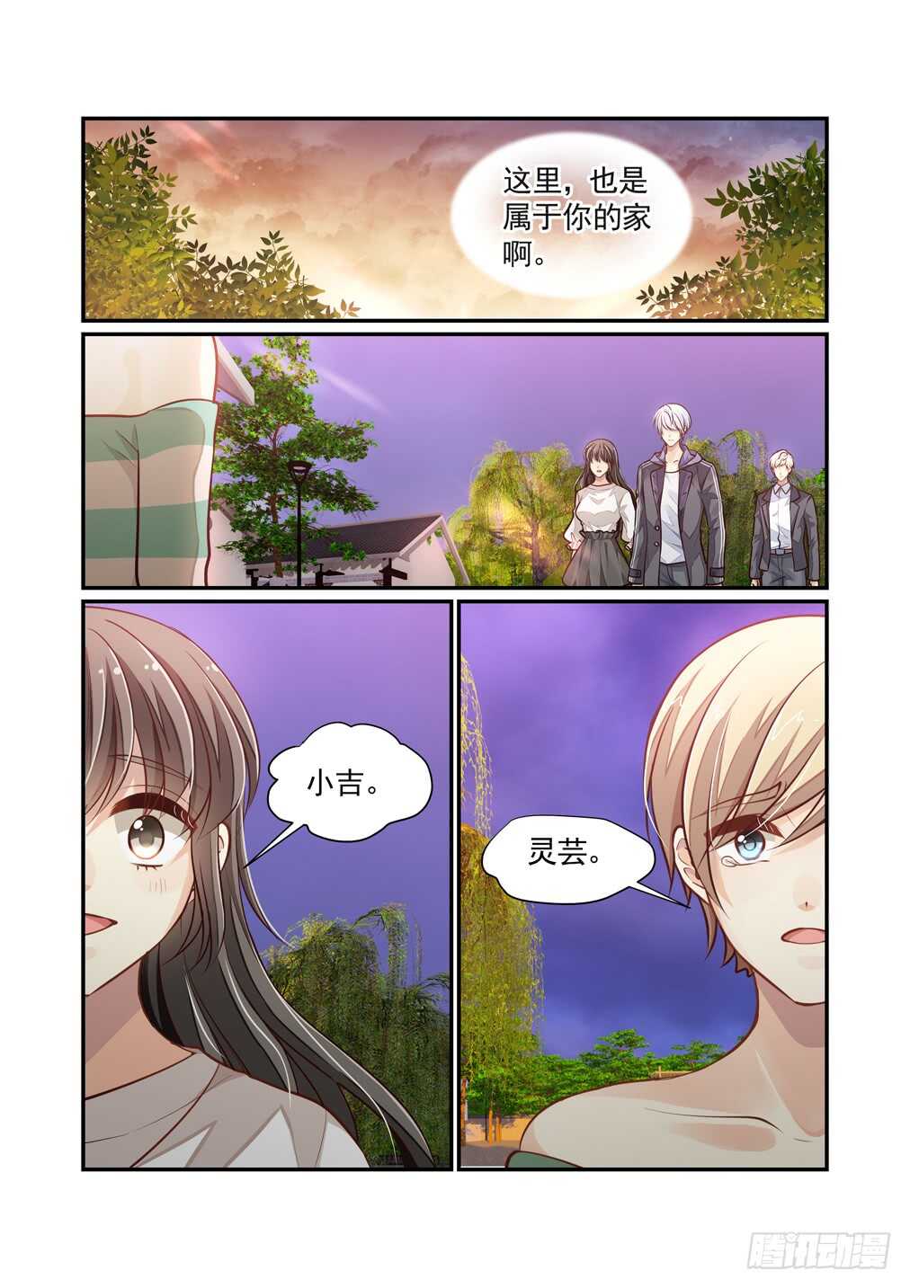 253.TJTDS-第261话