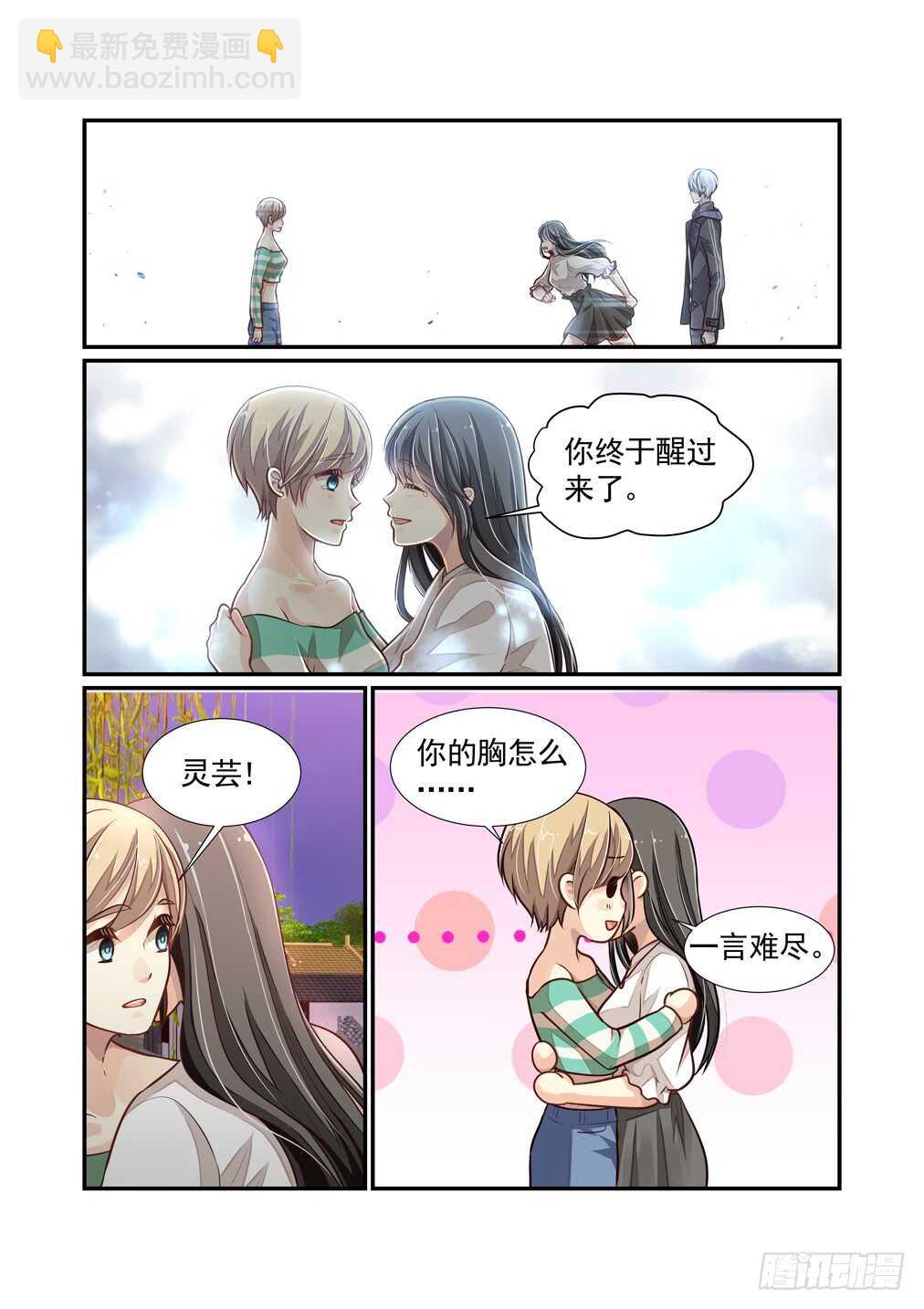 253.TJTDS-第261话