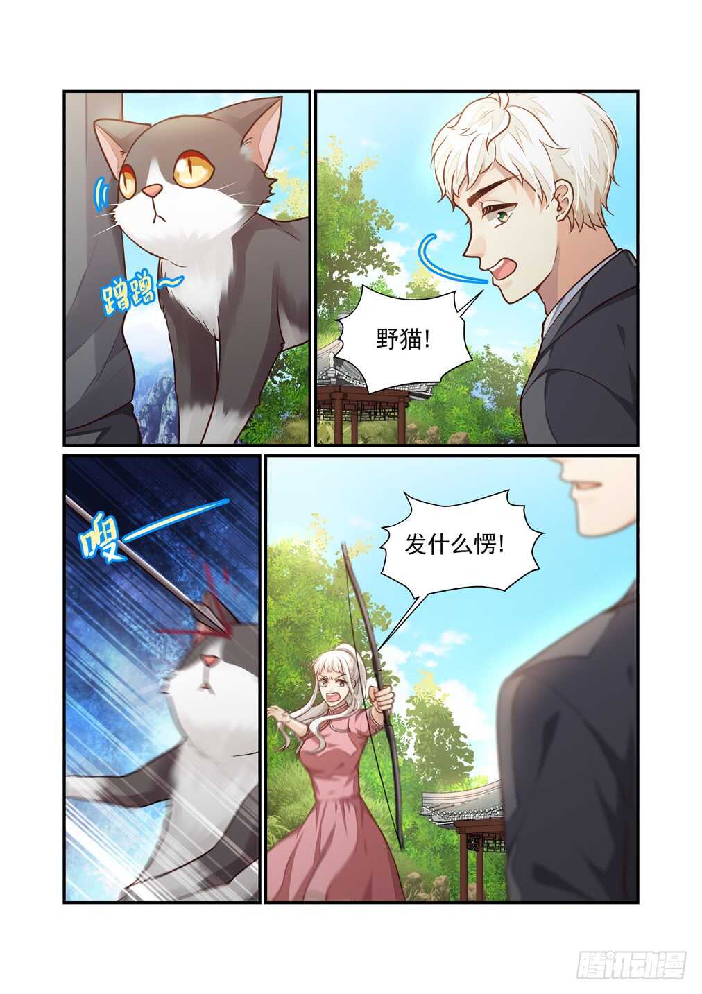 253.TJTDS-第261话