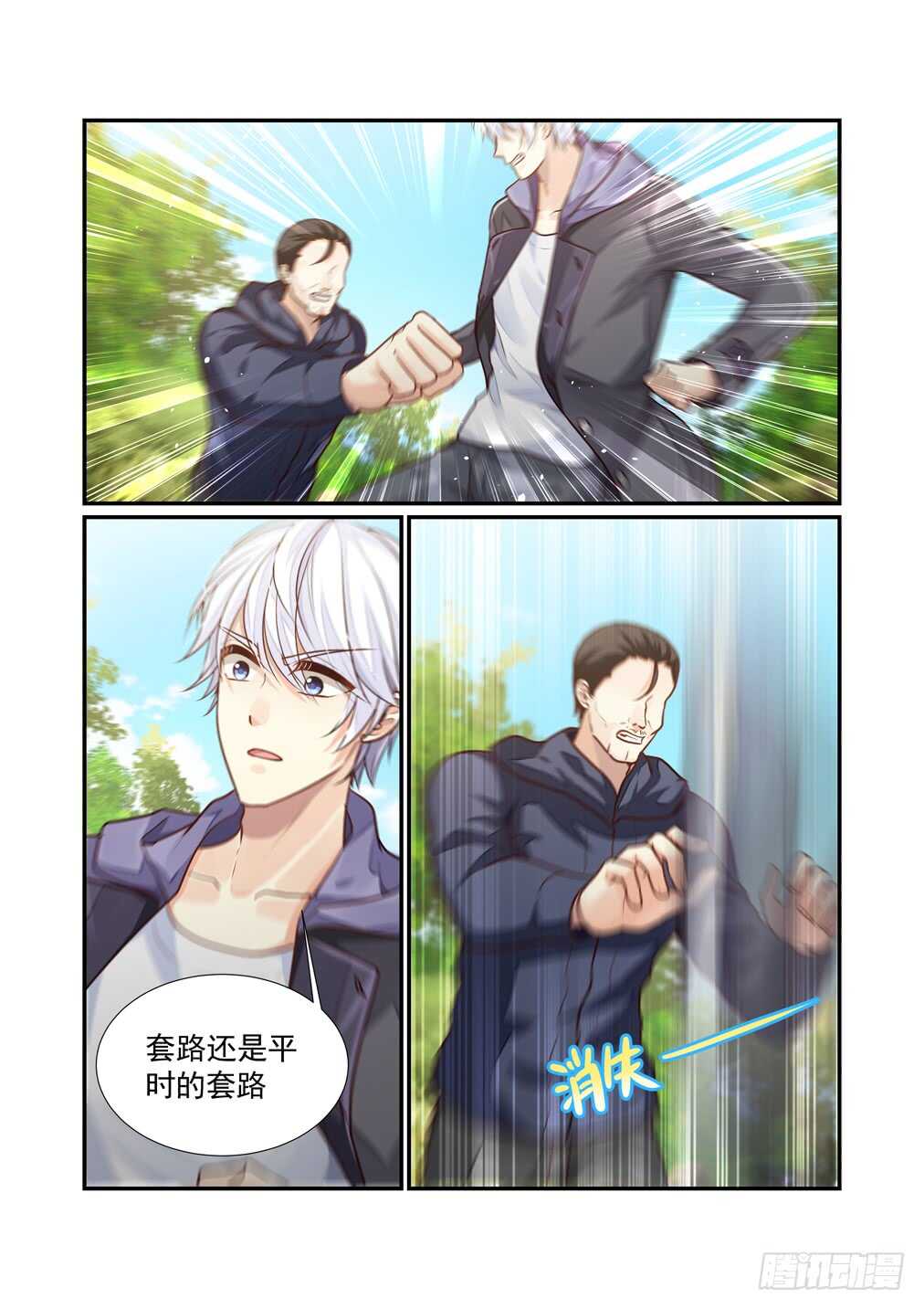 253.TJTDS-第261话