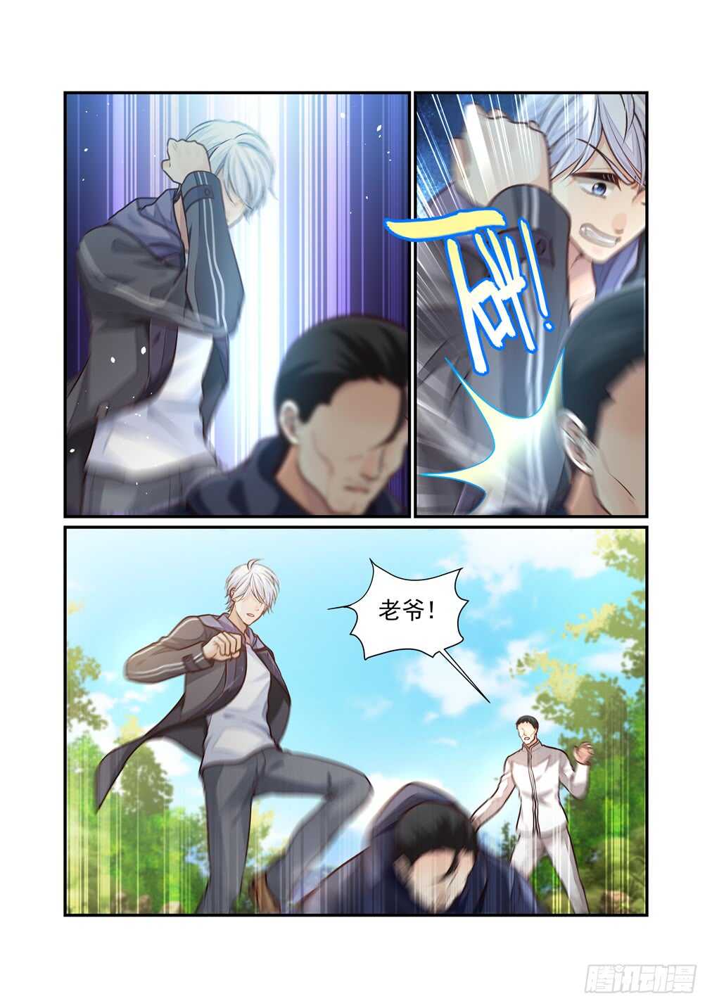 253.TJTDS-第261话