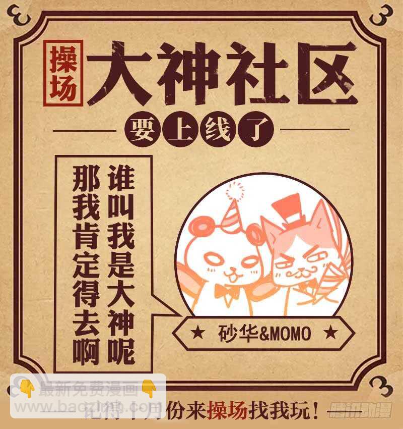 255.只要白泽能活下去-第263话