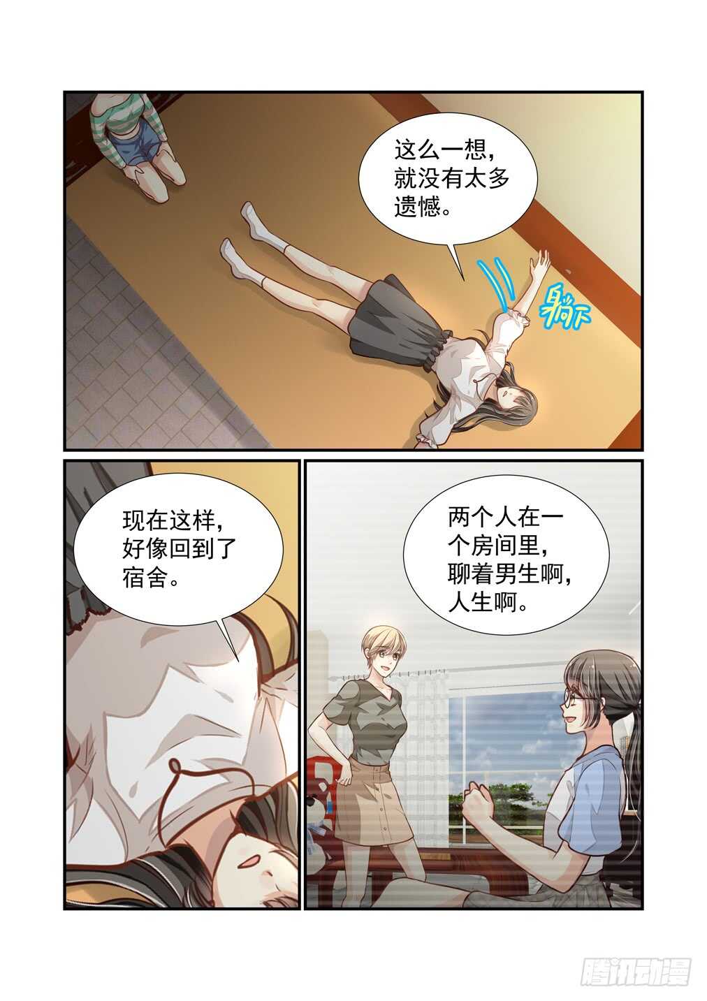 255.只要白泽能活下去-第263话