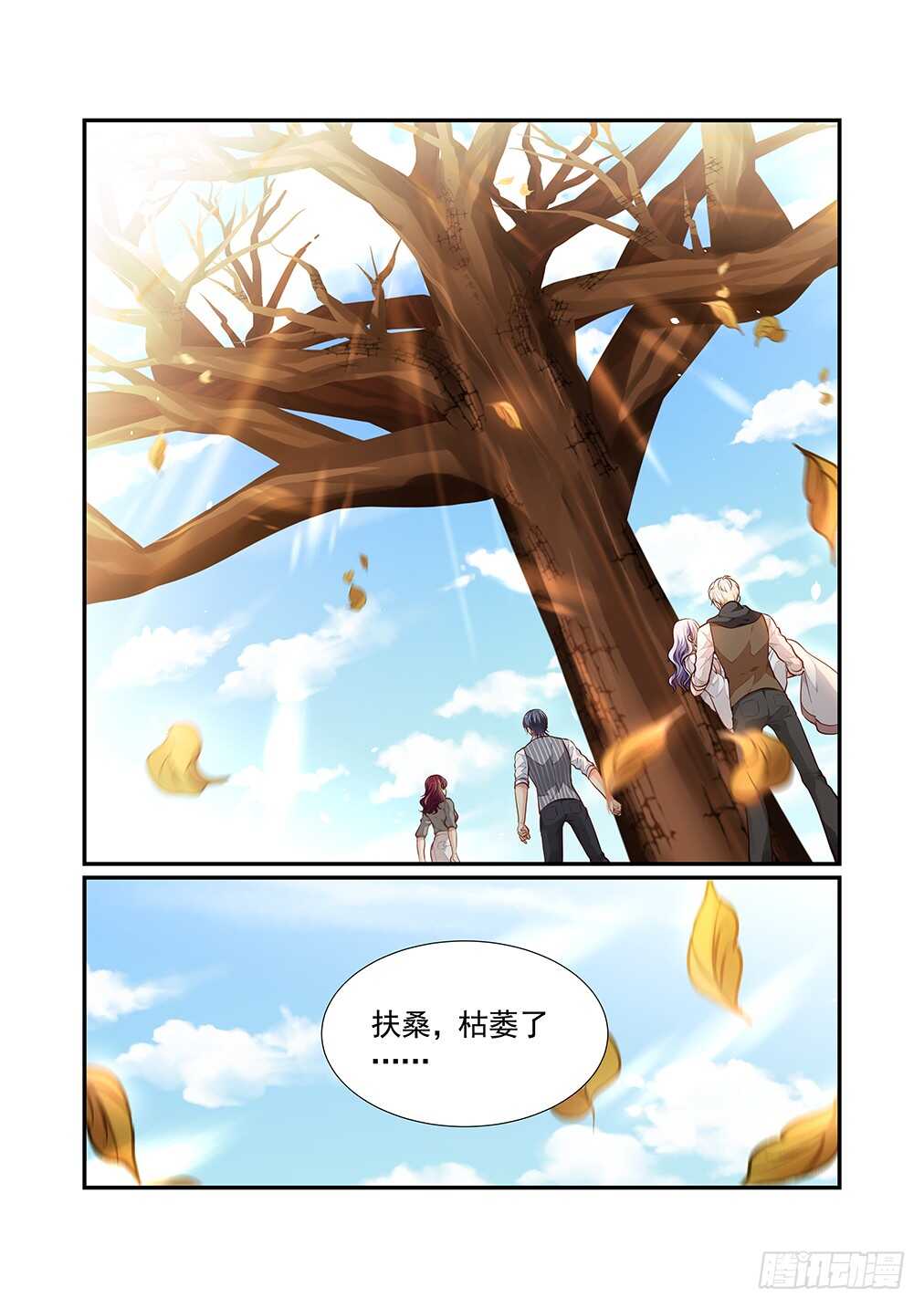 257.海中天-第265话