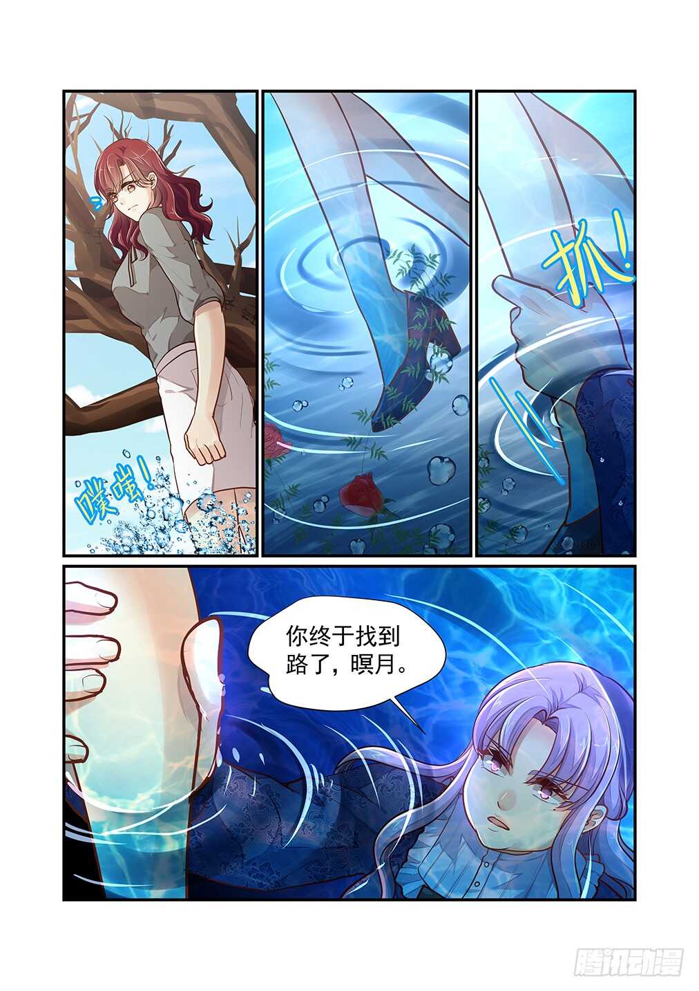 257.海中天-第265话