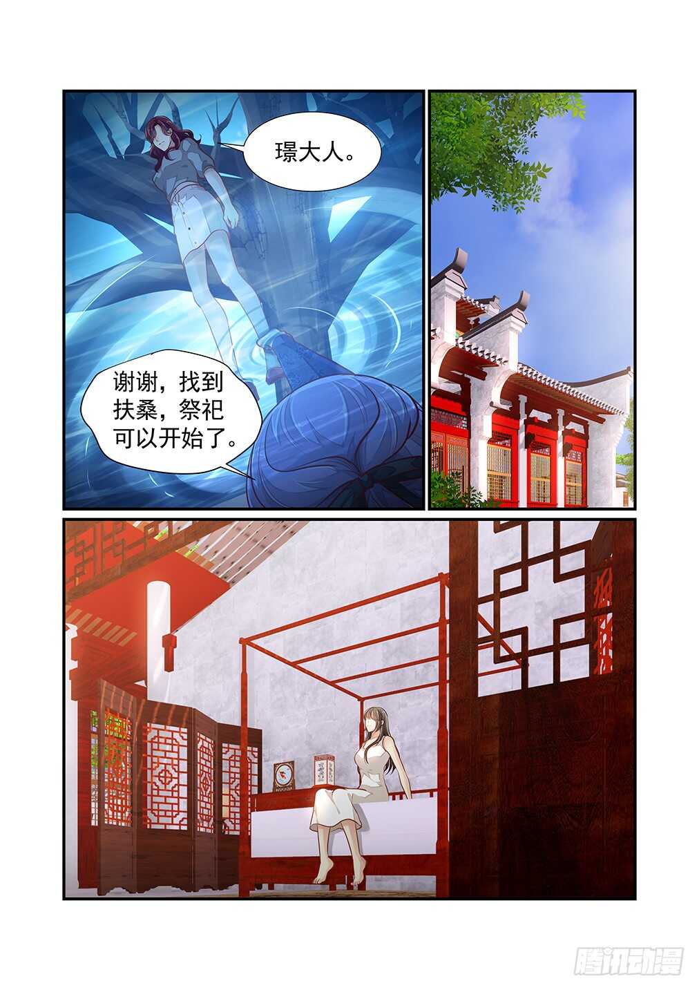 257.海中天-第265话