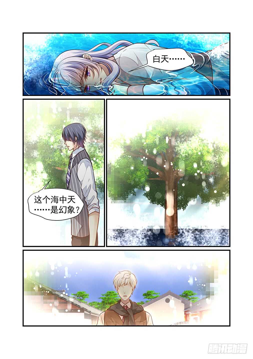 257.海中天-第265话