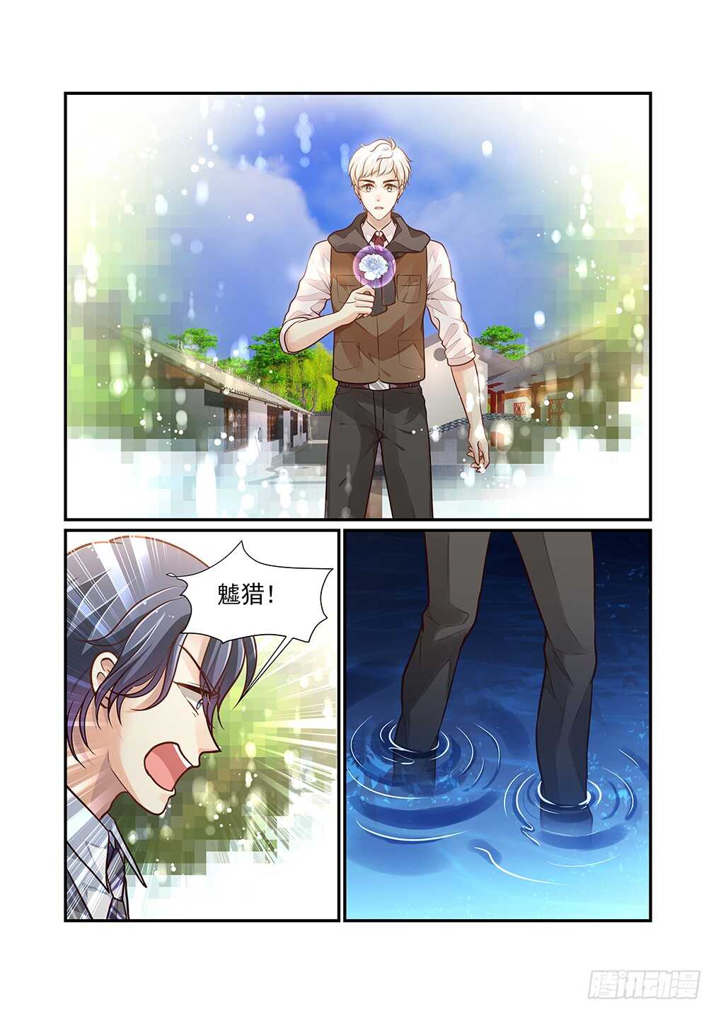257.海中天-第265话