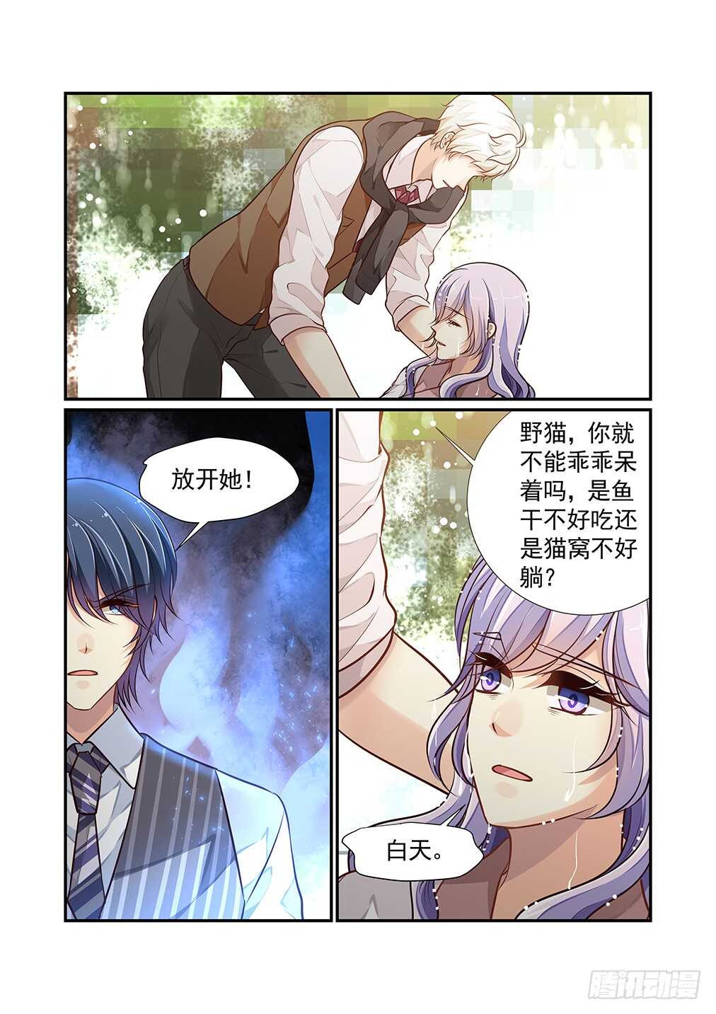 257.海中天-第265话