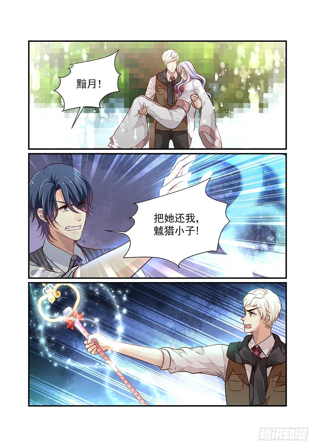 257.海中天-第265话