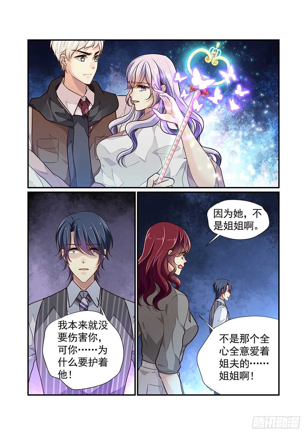 257.海中天-第265话
