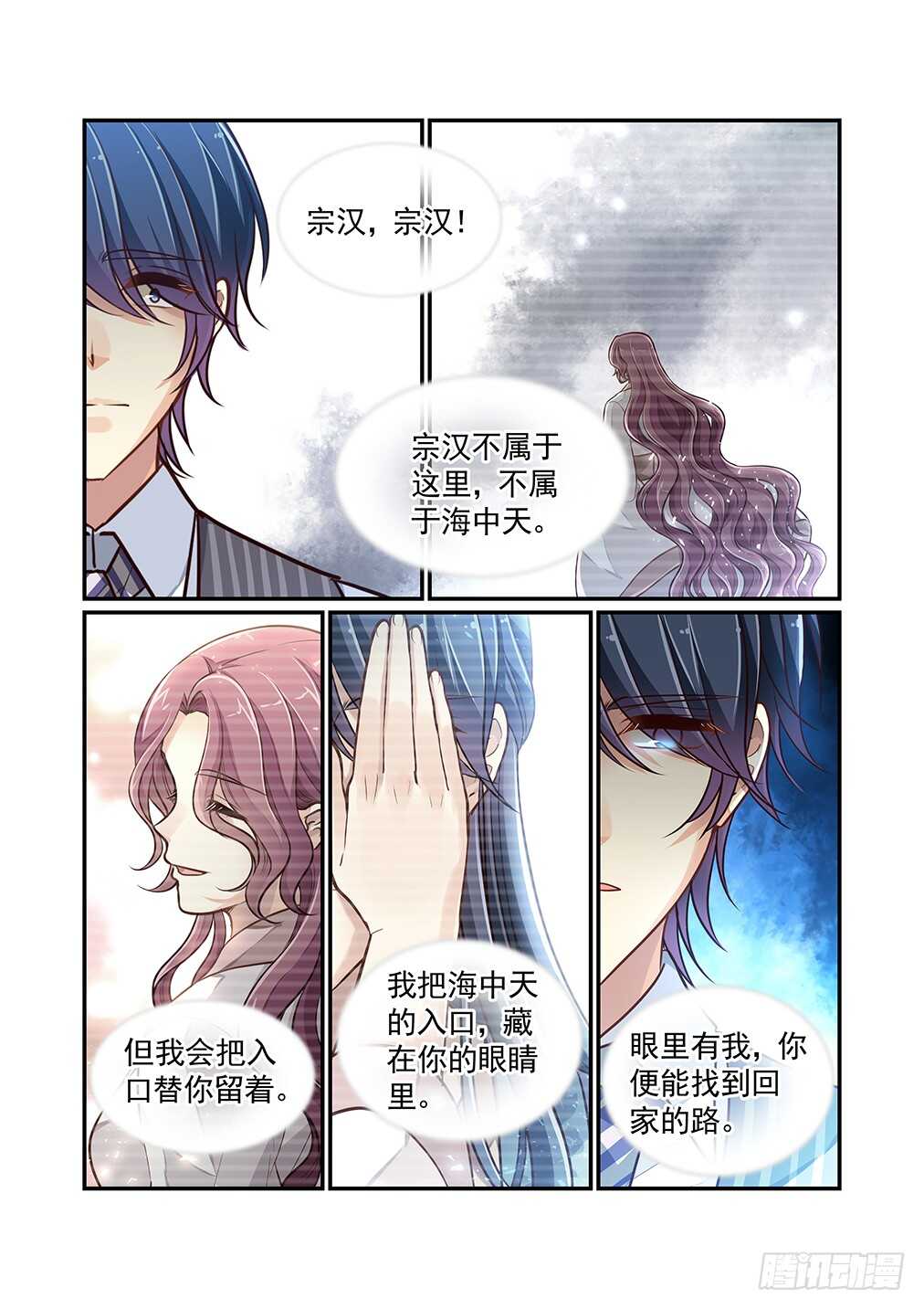 257.海中天-第265话